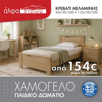 001-XAMOGELO-13