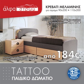 006-TATTOO-1