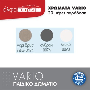 013-VARIO-4