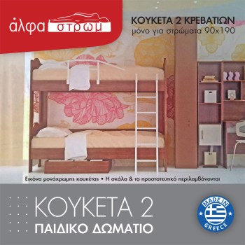 022-KOUKETA-2-b