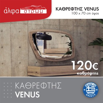 1001-SAR-KATHREFTIS-VEN