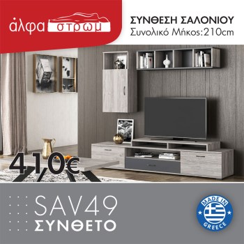 1105-SAV49