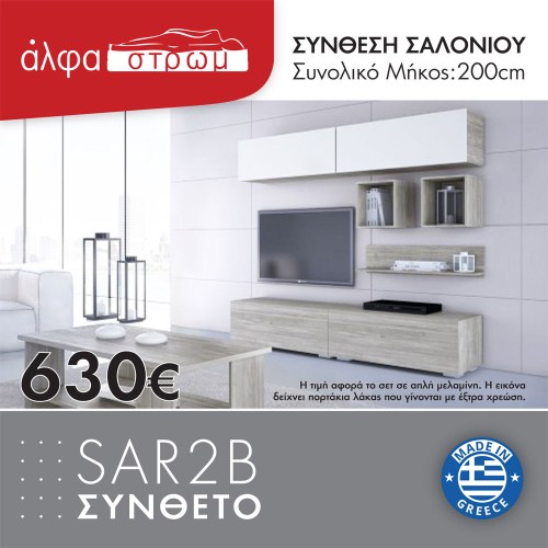 1126-SAR2B