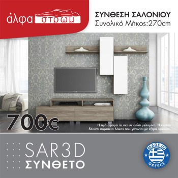 1130-SAR3D