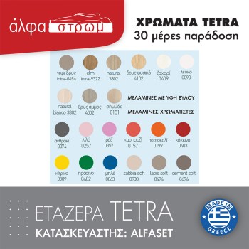 1214-ETAZERA-TETRA-2