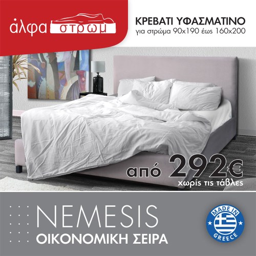 502-NEMESIS2