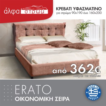 511-ERATO7