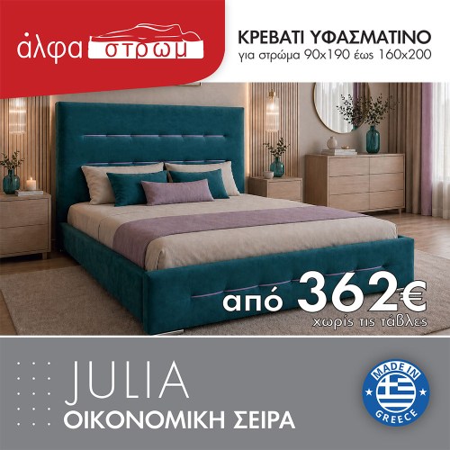 513-JULIA76