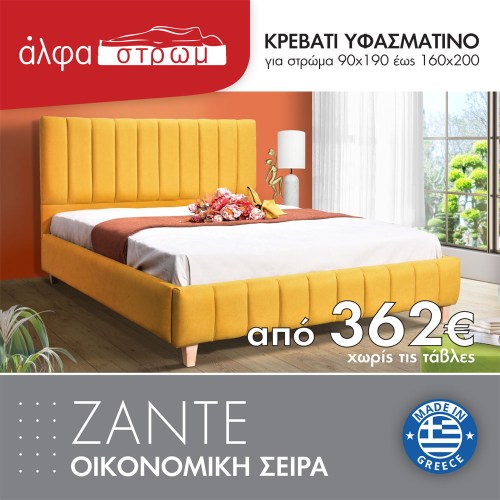 525-ZANTE8