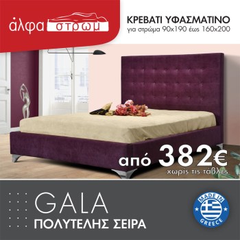 527-GALA