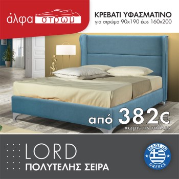 529-LORD2