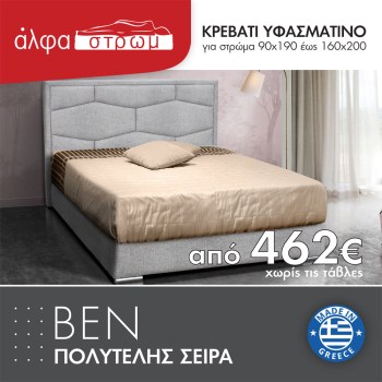 539-BEN