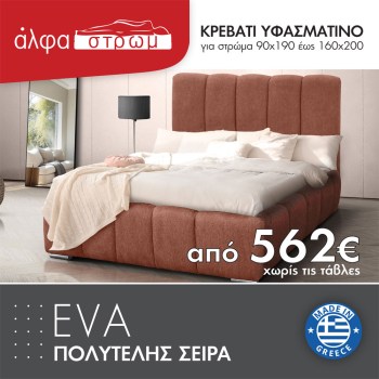 548-EVA