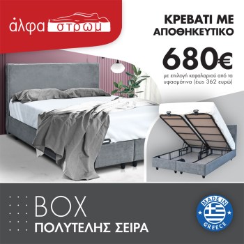 553-BOX-1