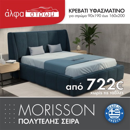 557-MORISSON