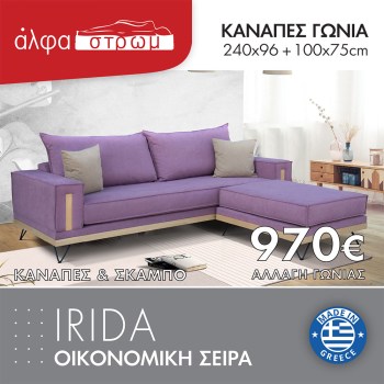 610-IRIDA2