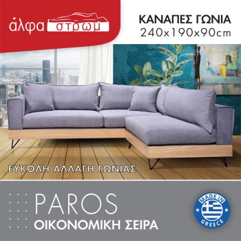 611b-PAROS