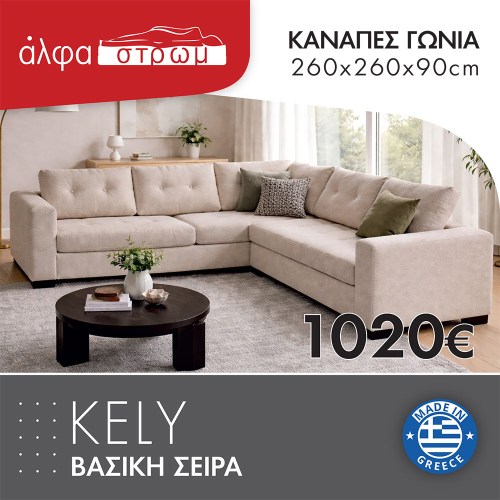 613-KELY3