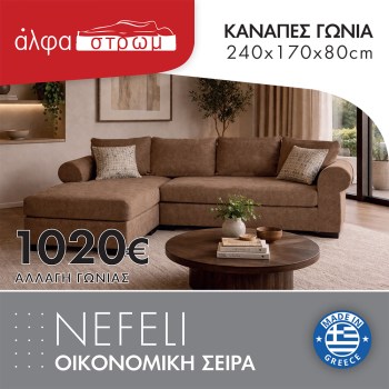 614-NEFELI1
