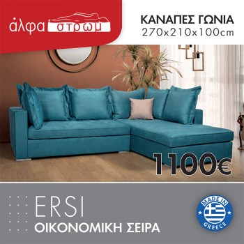 618-ERSI5