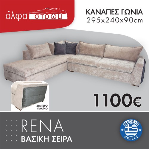 621-RENA84