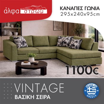 622-VINTAGE7