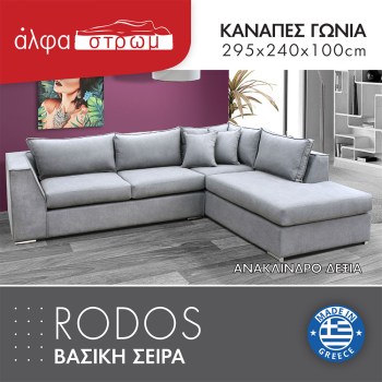 629c-RODOS
