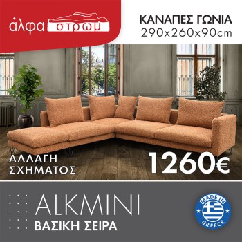 630-ALKMINI8