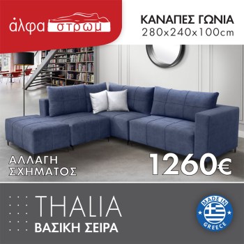 634-THALIA9