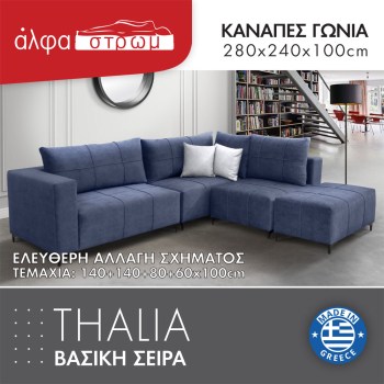 634b-THALIA