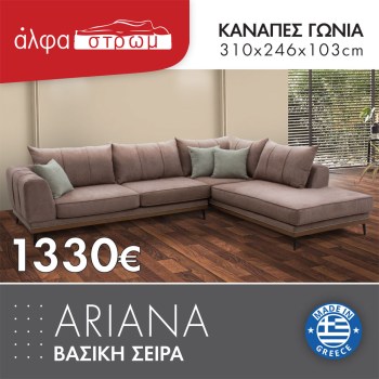 635-ARIANA7