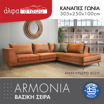 639c-ARMONIA1