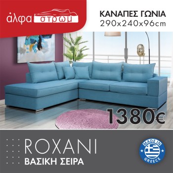 641-ROXANI3