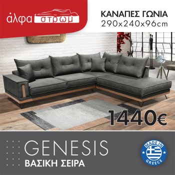 642-GENESIS8