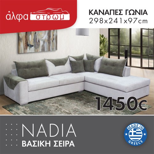 648-NADIA6