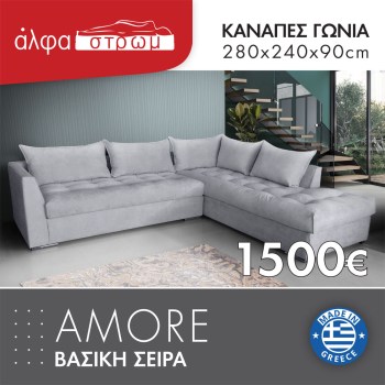 652-AMORE2