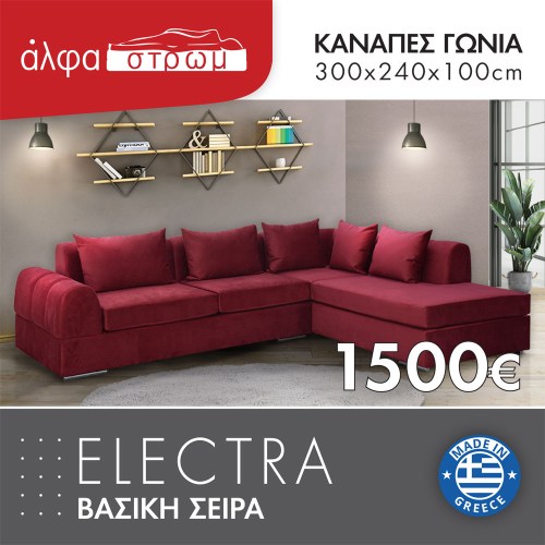 654-ELECTRA9