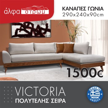659-VICTORIA