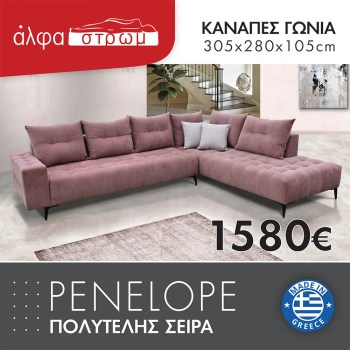 667-PENELOPE