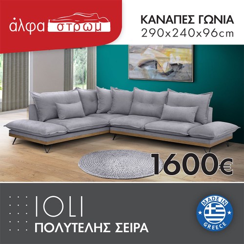 669-IOLI