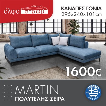 672-MARTIN