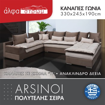 674b-ARSINOI