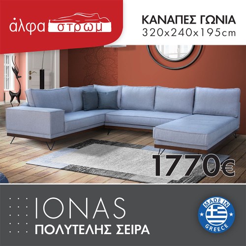 675-IONAS
