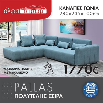 677-PALLAS