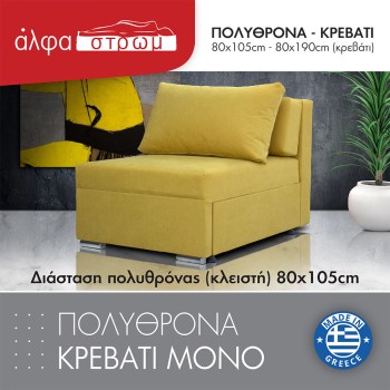 677b-POLYTHRONA-KREVATI