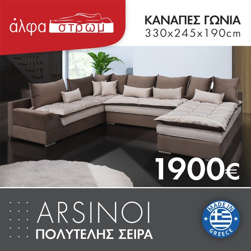 678-ARSINOI