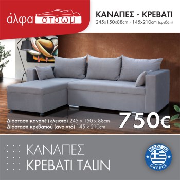 708-TALIN