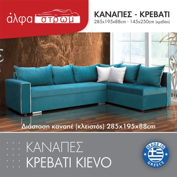 709b-KIEVO