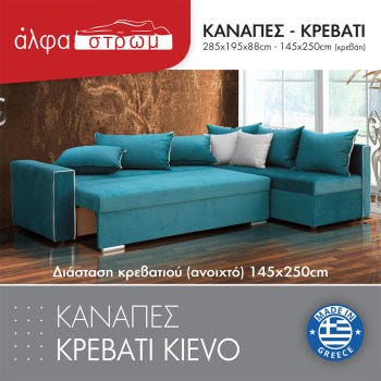 709c-KIEVO