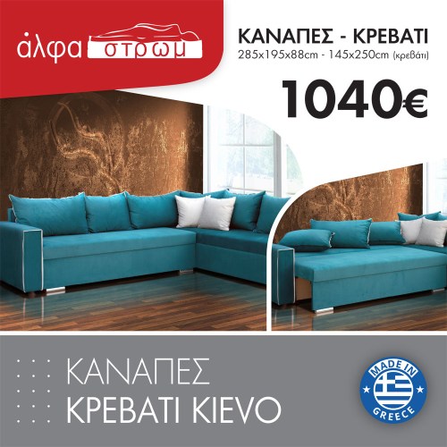 711-KIEVO